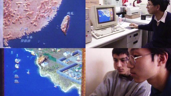 90年代电脑游戏