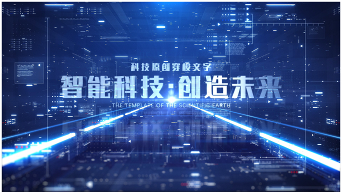 震撼科技企业穿梭文字AE模板