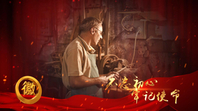 红色党建党政图文人物介绍颁奖表彰