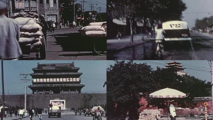 50年代北京大街、北京交通