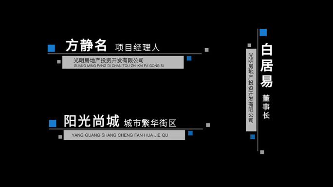 6款数字字幕人名条AE模板