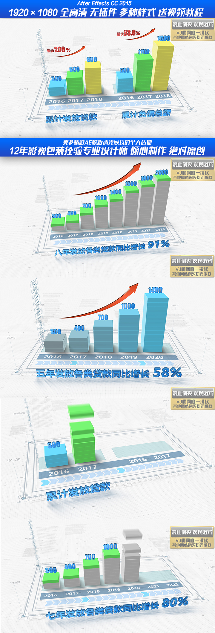 企业三维简洁统计图表系列-2