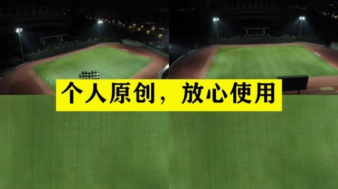 【19元】沌口体育中心足球场