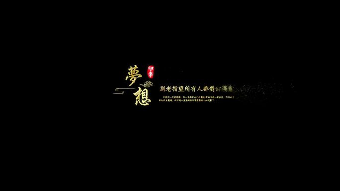 文字出现效果