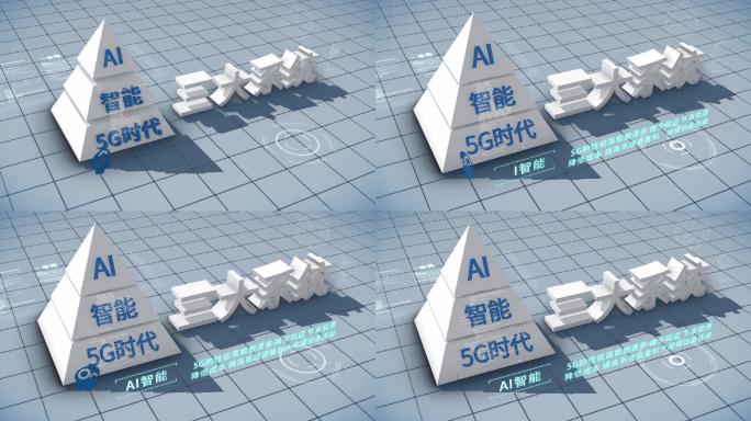 E3D简洁科技金字塔组织架构