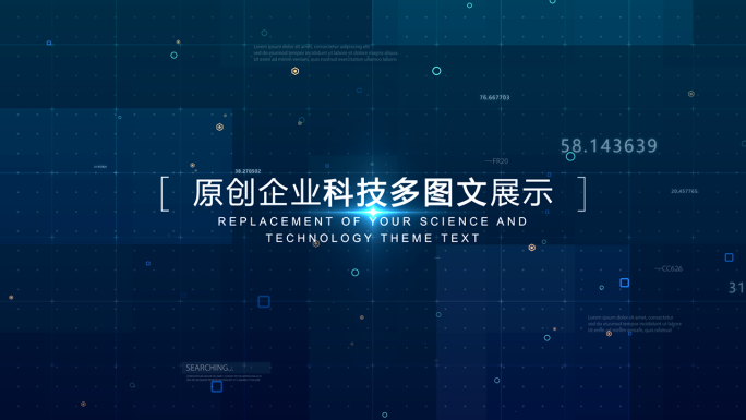 科技多图文展示ae模板【无需插件】