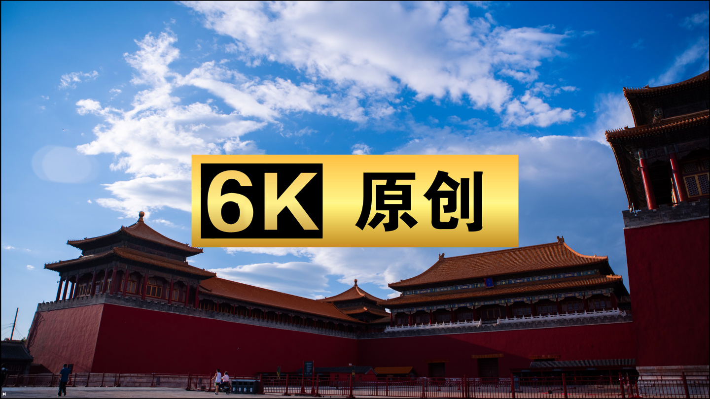 故宫午门延时6K