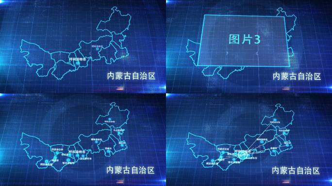 中国省份地图内蒙古地图辐射定位AE模板
