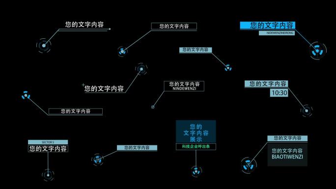 简洁企业呼出字幕条