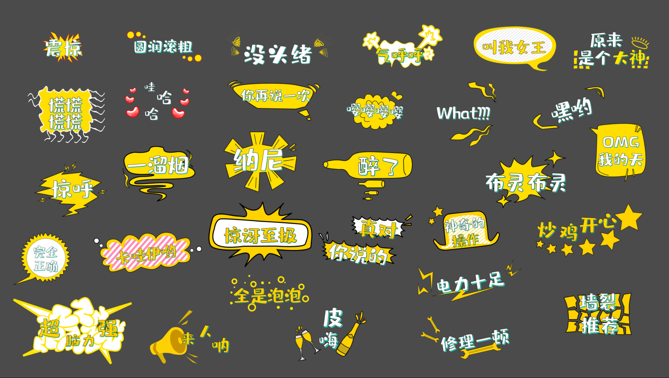 综艺花字ae模板