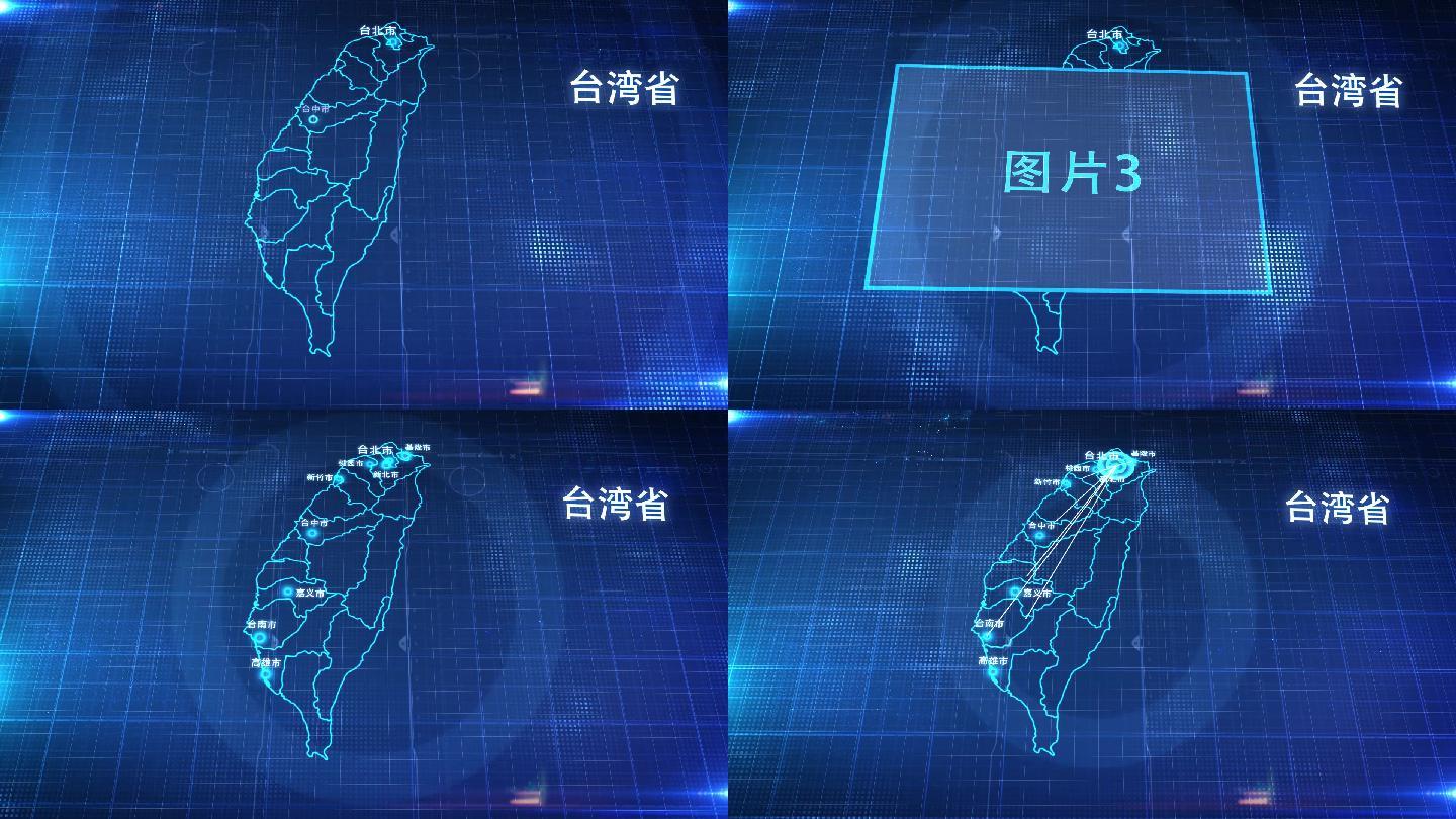 中国省份地图台湾省地图辐射定位AE模板