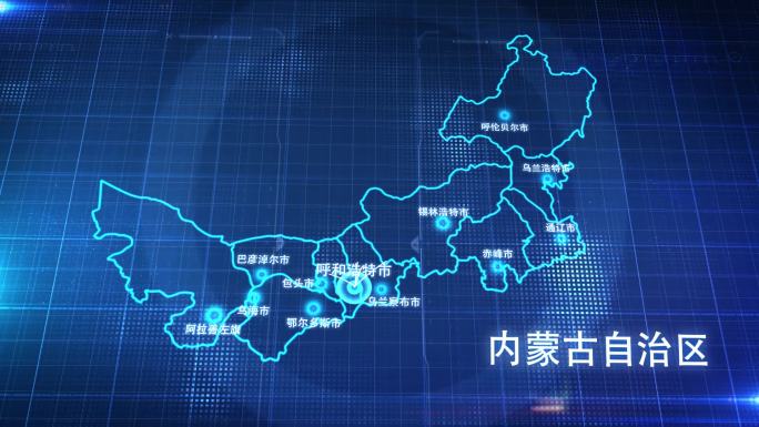中国省份地图内蒙古地图辐射定位AE模板2