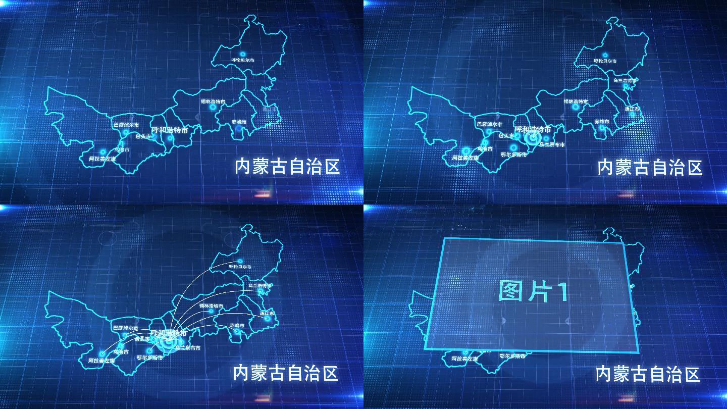 中国省份地图内蒙古地图辐射定位AE模板2