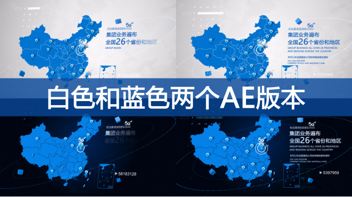 【原创】中国业务地图全国