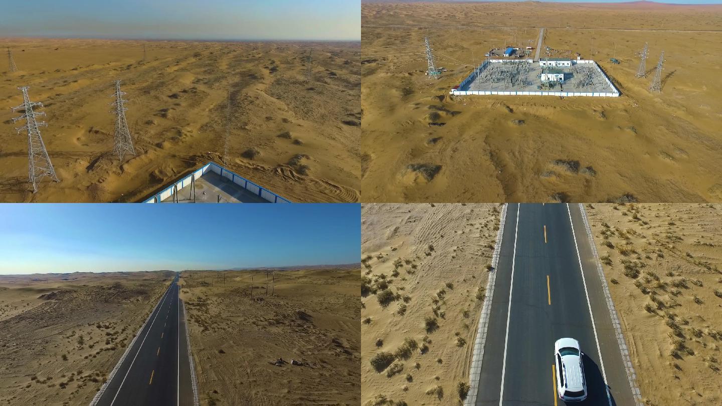 沙漠电站穿沙公路
