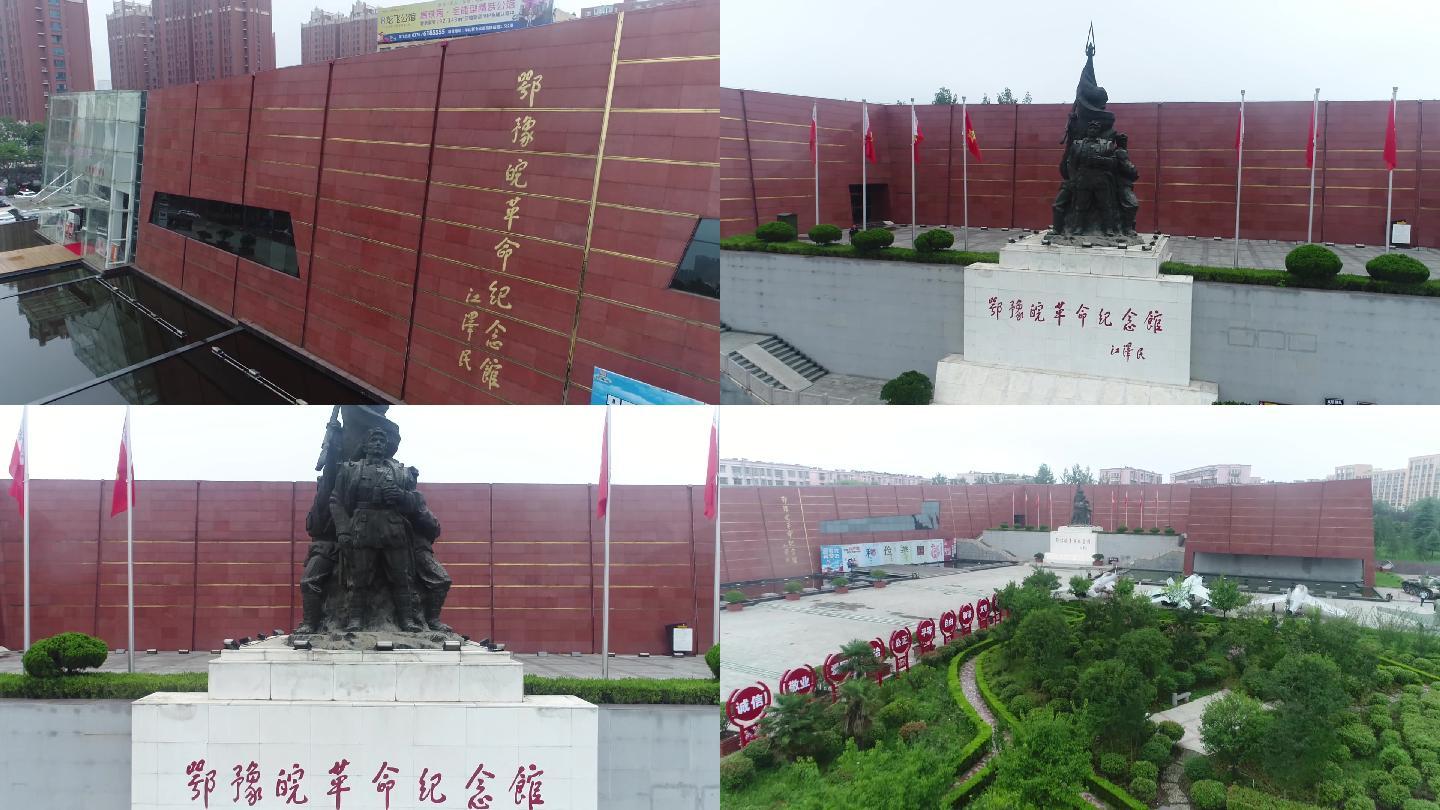 鄂豫皖革命纪念馆航拍