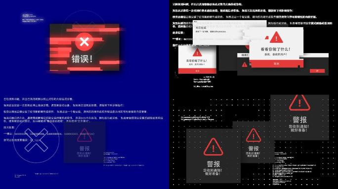 电脑中毒蓝屏警报转场视频素材