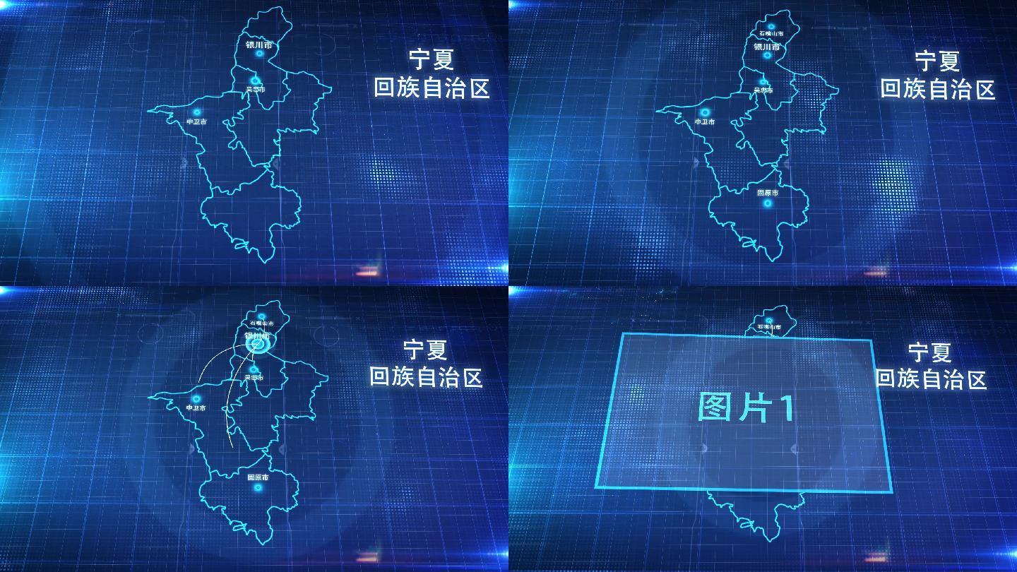 中国省份地图宁夏省地图辐射定位AE模板2