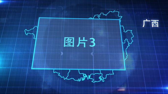 中国省份地图广西省地图辐射定位AE模板