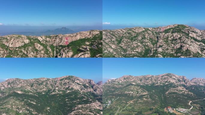 日照河山河山风景区日照摩崖石刻