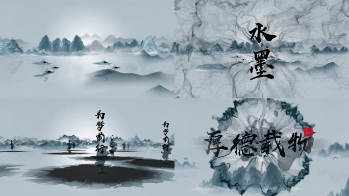 大气水墨片头模板