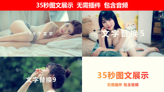 35秒时尚图文展示