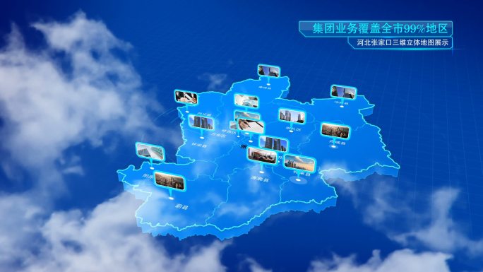 【原创】河北张家口市三维地图