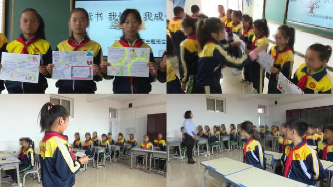 我读书我快乐小学主题班会