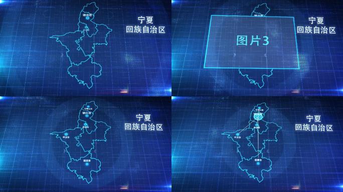 中国省份地图宁夏省地图辐射定位AE模板