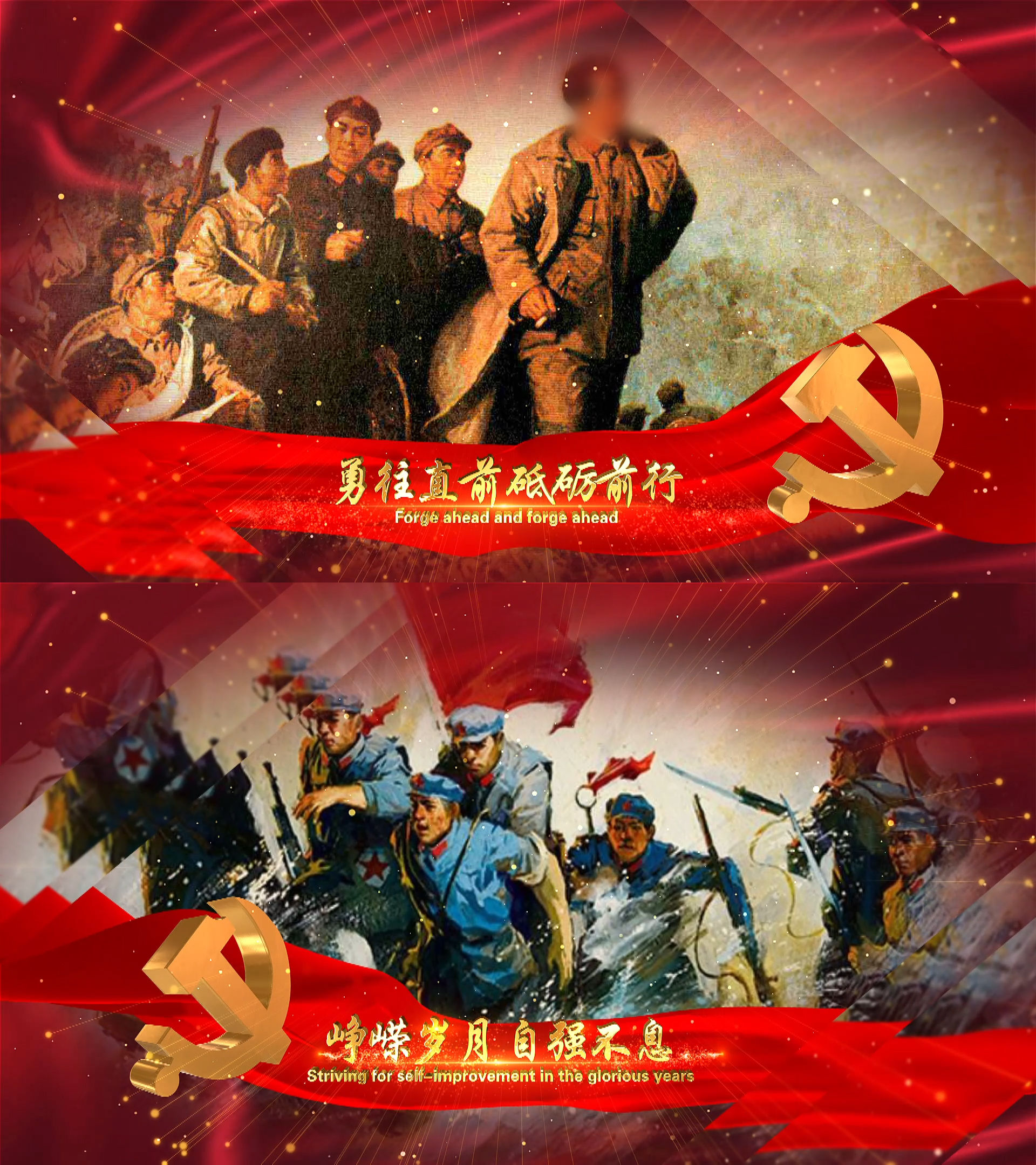 党政图文展示片头