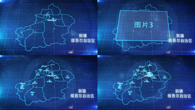 中国省份地图新疆地图辐射定位AE模板