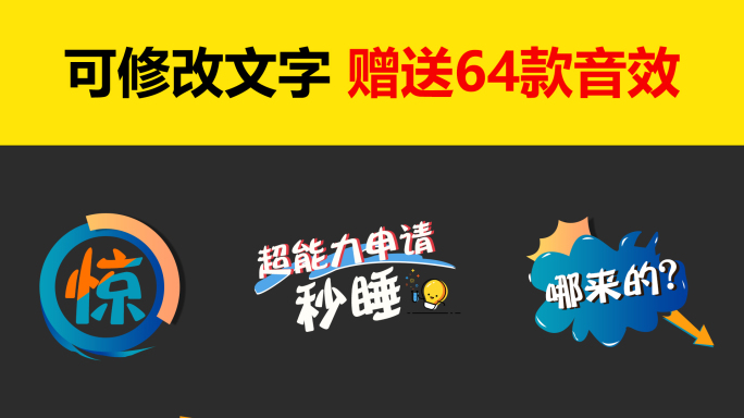 2020新款真人秀综艺花字AE模板