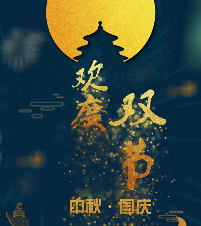 中秋节国庆节竖版视频素材