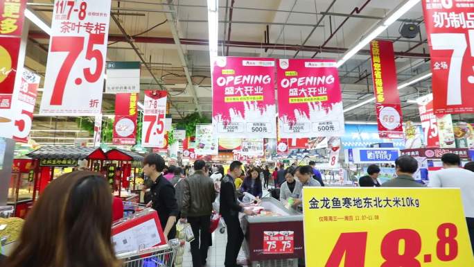 超长国庆超市疯狂购物促销