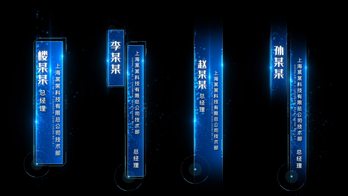 蓝色唯美竖版粒子科技框字幕条文字AE模板