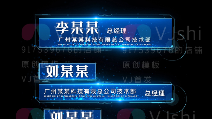 蓝色唯美竖版粒子科技框字幕条文字AE模板