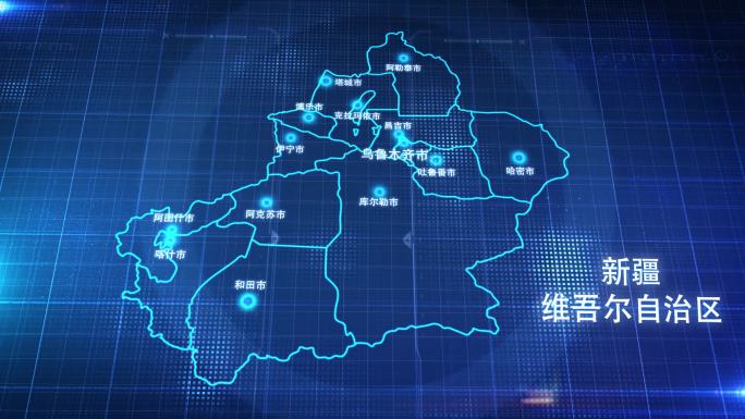 中国省份地图新疆地图辐射定位AE模板2