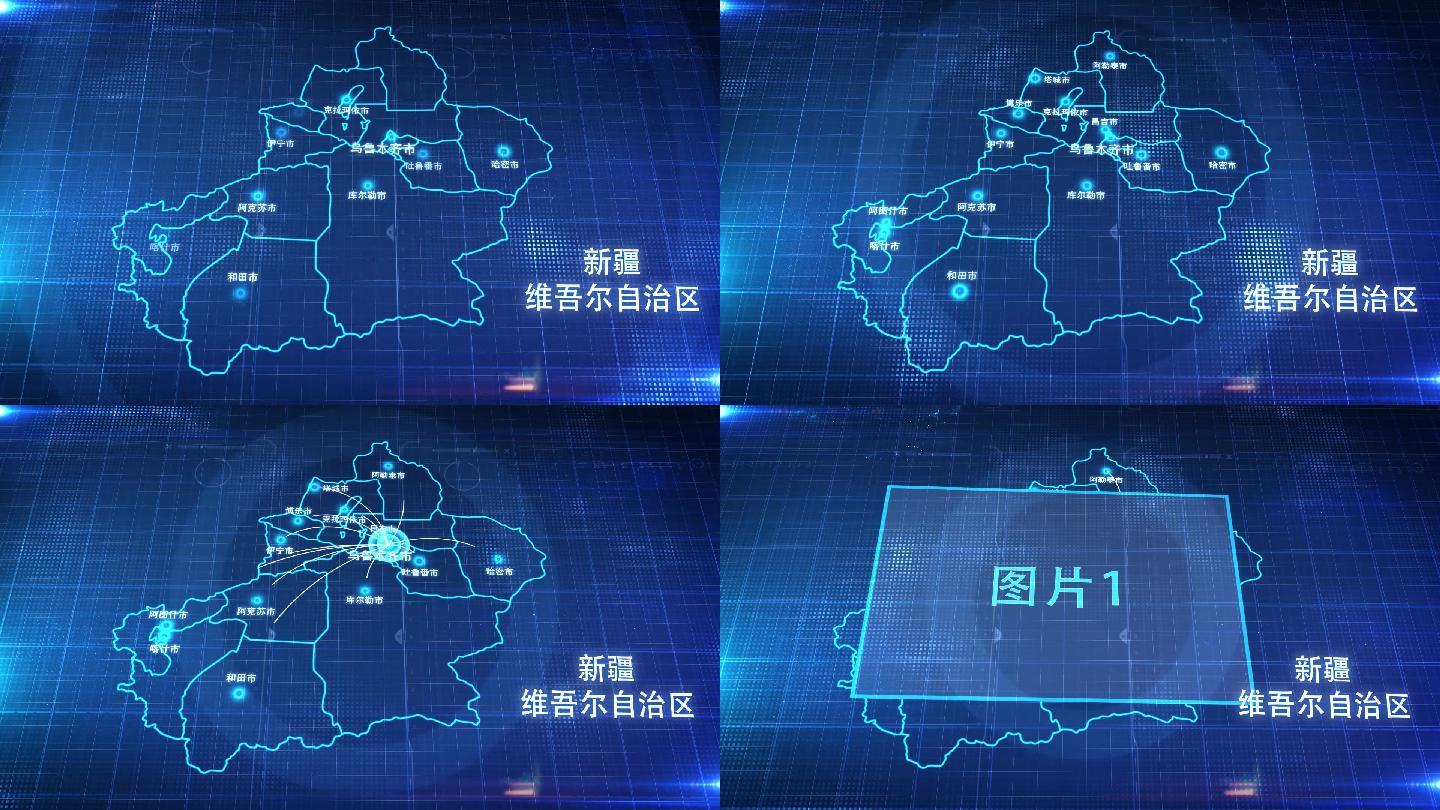 中国省份地图新疆地图辐射定位AE模板2