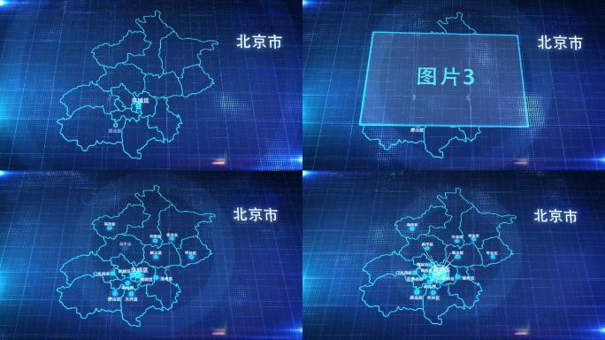中国省份地图北京市地图辐射定位AE模板
