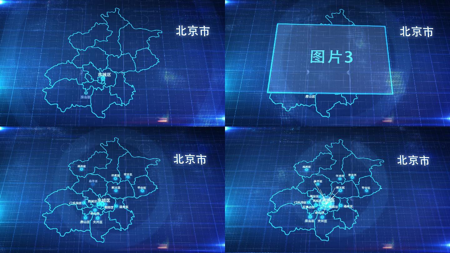 中国省份地图北京市地图辐射定位AE模板