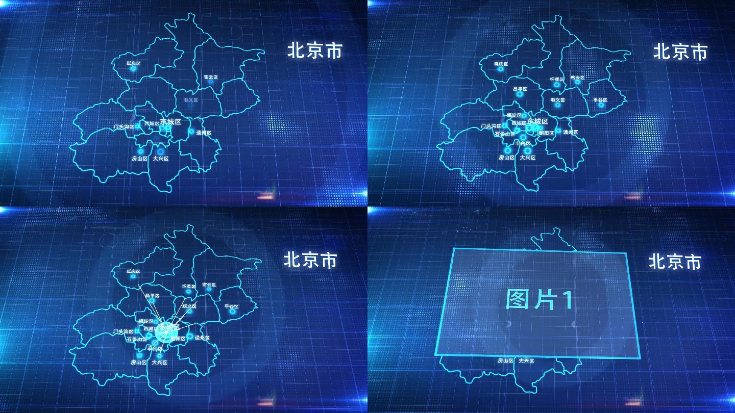 中国省份地图北京市地图辐射定位AE模板2