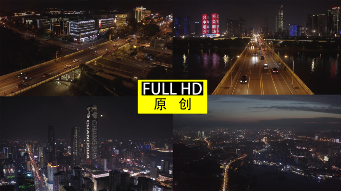 长沙夜景的城市航拍空镜头