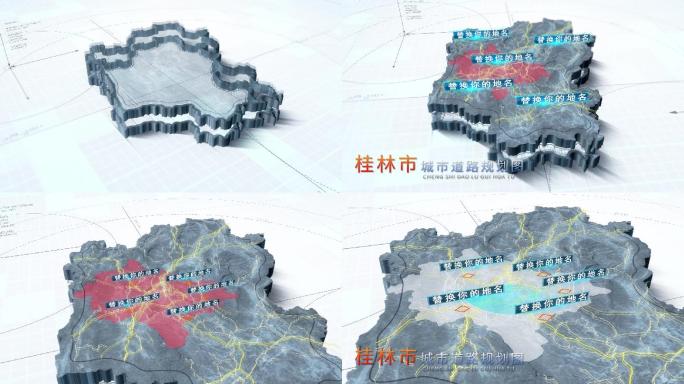 桂林市城市道路AE地图展示