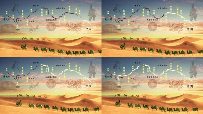丝绸之路地图AE模版