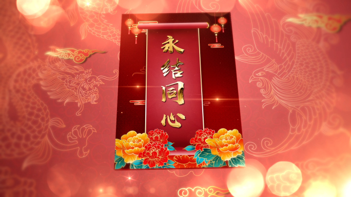 大气中国红婚庆图片展示片头模板