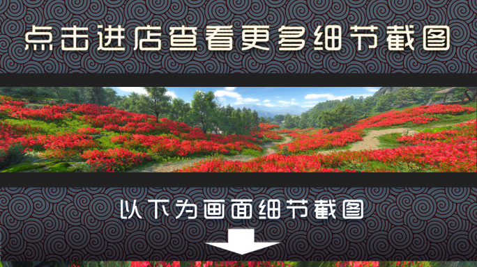 【8K】超宽屏—红花林