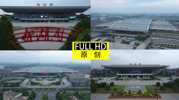 长沙南火车站航拍空镜头