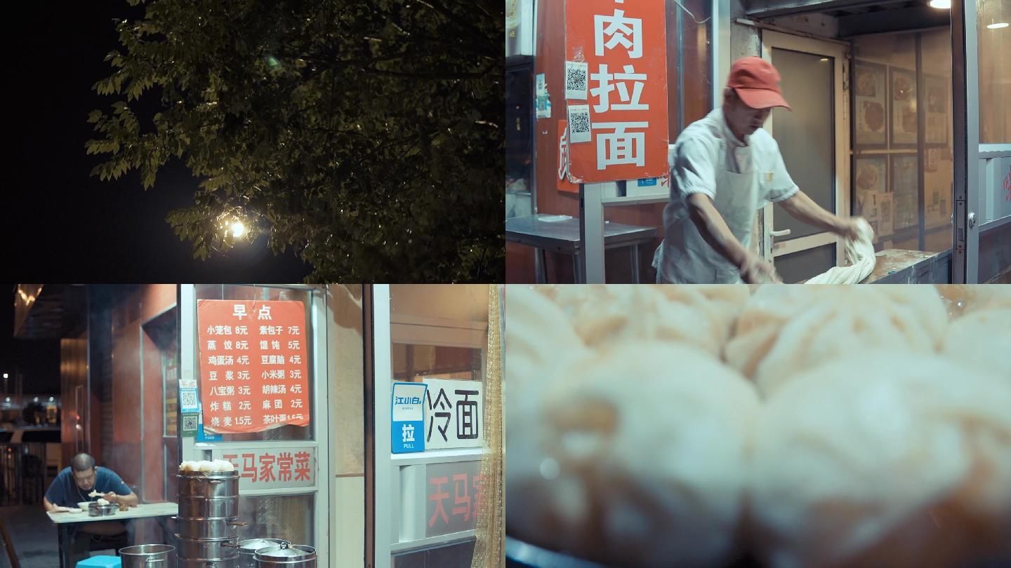 北京凌晨街边小吃