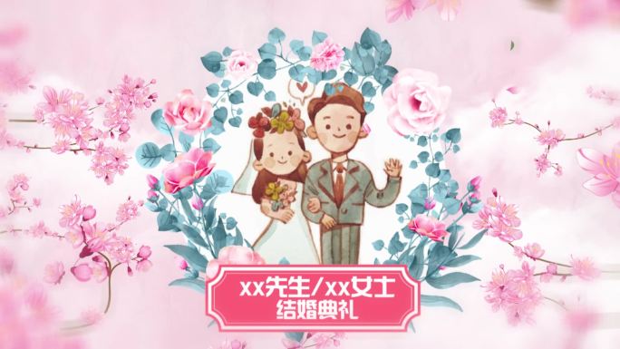 婚礼婚庆甜蜜粉色背景