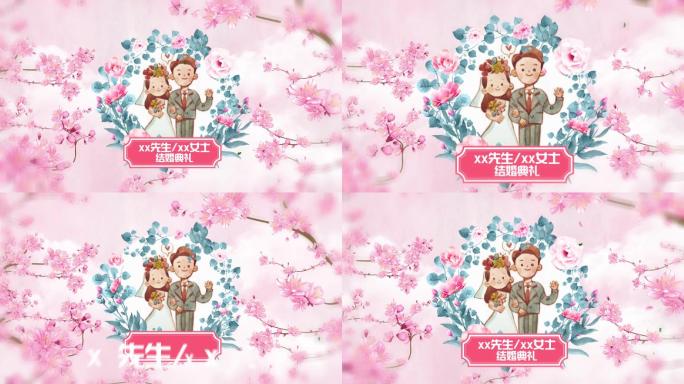 婚礼婚庆甜蜜粉色背景